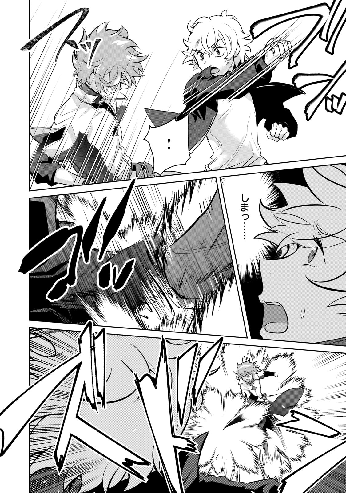 Eroge Tensei Unmei ni Aragau Kane Buta Kizoku no Funtouki - Chapter 23_End - Page 18